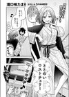 ととのいロストチェリー試し読み2ページ