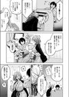 ととのいロストチェリー試し読み3ページ