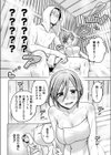 ととのいロストチェリー試し読み4ページ