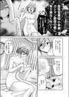 ととのいロストチェリー試し読み5ページ