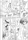 ととのいロストチェリー試し読み6ページ