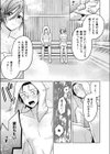 ととのいロストチェリー試し読み7ページ