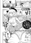 むちむち◇サーモン試し読み2ページ