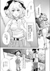むちむち◇サーモン試し読み3ページ
