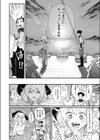 むちむち◇サーモン試し読み4ページ