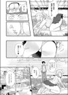 むちむち◇サーモン試し読み6ページ