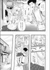 むちむち◇サーモン試し読み7ページ
