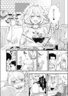 むちむち◇サーモン試し読み8ページ