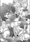 姦堕ち枕営業試し読み4ページ