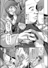 姦堕ち枕営業試し読み5ページ