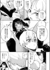 私の小さな皇帝試し読み3ページ