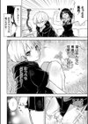 私の小さな皇帝試し読み4ページ