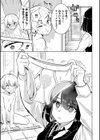 私の小さな皇帝試し読み5ページ