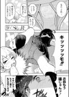 私の小さな皇帝試し読み6ページ
