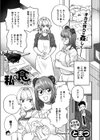 私を食べないで！試し読み1ページ