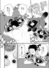 私を食べないで！試し読み2ページ