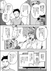 私を食べないで！試し読み3ページ