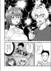 私を食べないで！試し読み4ページ