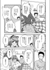 私を食べないで！試し読み5ページ