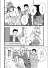 私を食べないで！試し読み6ページ
