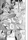 人妻療養セックス試し読み3ページ