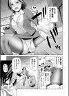 残業するには穴がある！試し読み3ページ