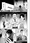 いもうとコンフィデンシャル試し読み3ページ