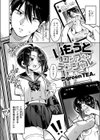 いもうとコンフィデンシャル試し読み4ページ