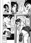 いもうとコンフィデンシャル試し読み6ページ