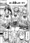 ギャルびたり試し読み4ページ