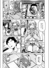 ギャルびたり試し読み5ページ