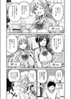 ギャルびたり試し読み6ページ