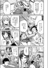 ギャルびたり試し読み7ページ