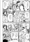 ギャルびたり試し読み8ページ
