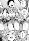 ギャルびたり試し読み9ページ