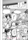 ギャルびたり試し読み10ページ