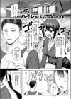 バリキャリ妻、メイドになる試し読み3ページ