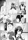 バリキャリ妻、メイドになる試し読み7ページ