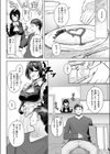 バリキャリ妻、メイドになる試し読み8ページ