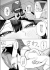 バリキャリ妻、メイドになる試し読み9ページ