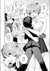 杏ちゃんドッグラン試し読み4ページ