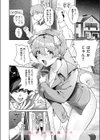 杏ちゃんドッグラン試し読み10ページ