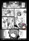 失恋フルサポート試し読み3ページ