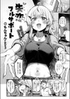 失恋フルサポート試し読み4ページ