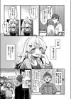 失恋フルサポート試し読み5ページ