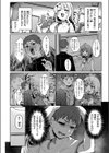 失恋フルサポート試し読み6ページ