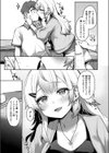 失恋フルサポート試し読み7ページ