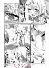 失恋フルサポート試し読み10ページ