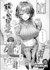寂しかったにゃん試し読み3ページ