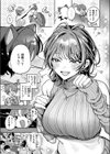寂しかったにゃん試し読み5ページ